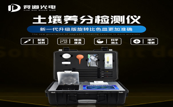 高智能土壤養分檢測儀.jpg 高智能土壤養分檢測儀.jpg