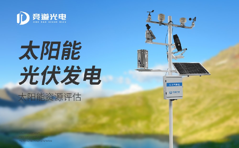 光伏發電站 光伏發電站