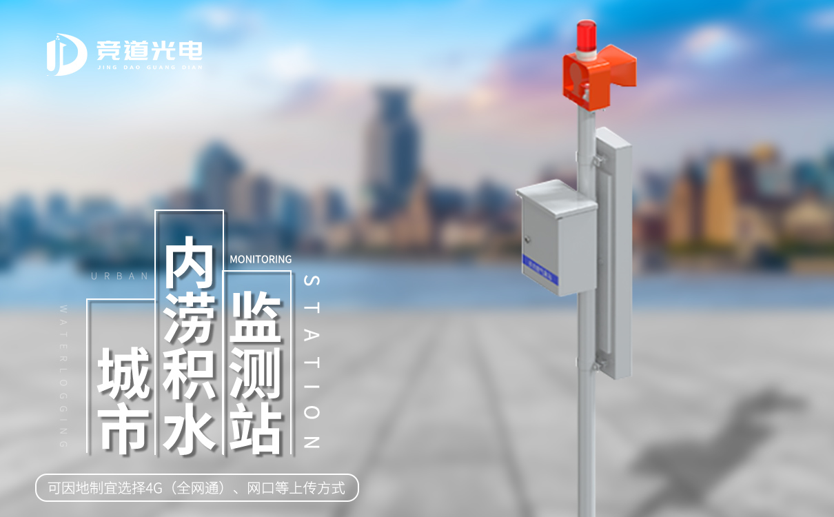 1665308300497710.jpg 城市內澇積水.jpg