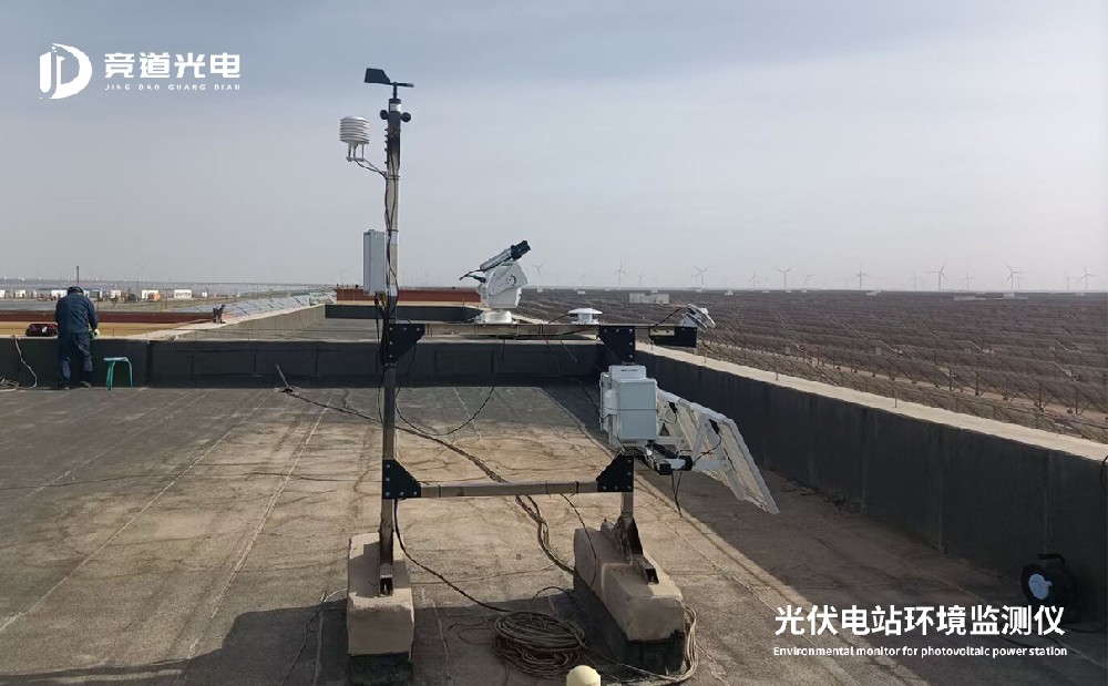 光伏氣象站 光伏氣象站