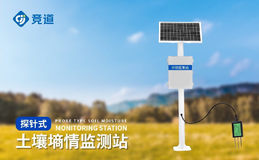 1694070898595918.jpg 土壤墑情監測站 (3).jpg