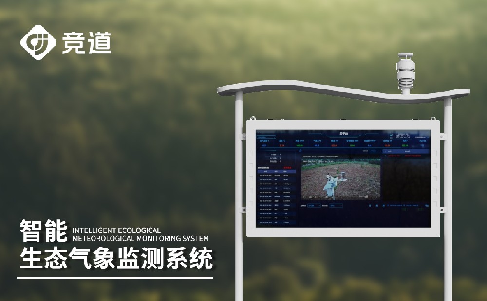 負氧離子監測站，空氣質量管理新手段