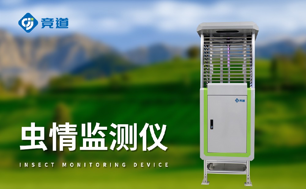 茶園蟲情測報燈，助力蟲害精準防治