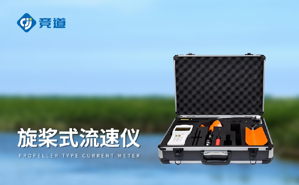 LS300-B便攜式流速儀產(chǎn)品特點(diǎn)以及作用介紹