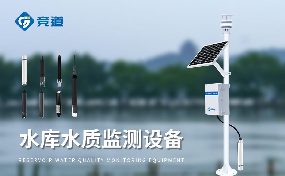 水質監測自動站在飲用水安全監測中的作用