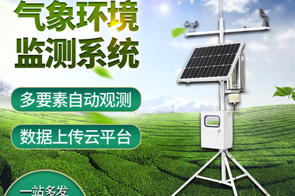 小型氣象觀測站的作用有哪些？