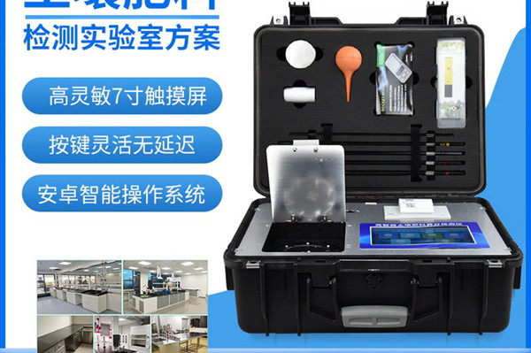 【競道光電】測土配方儀器廠家價格