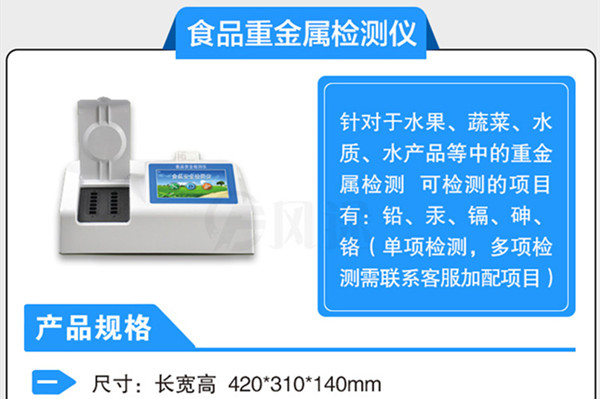 大米重金屬鎘檢測儀 大米重金屬鎘檢測儀