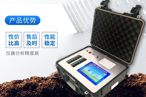 高智能土壤養(yǎng)分檢測儀 高智能土壤養(yǎng)分檢測儀