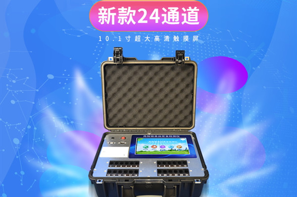 公益訴訟食品檢驗設備 公益訴訟食品檢驗設備