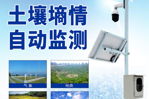 土壤水分測量系統價格 土壤水分測量系統價格