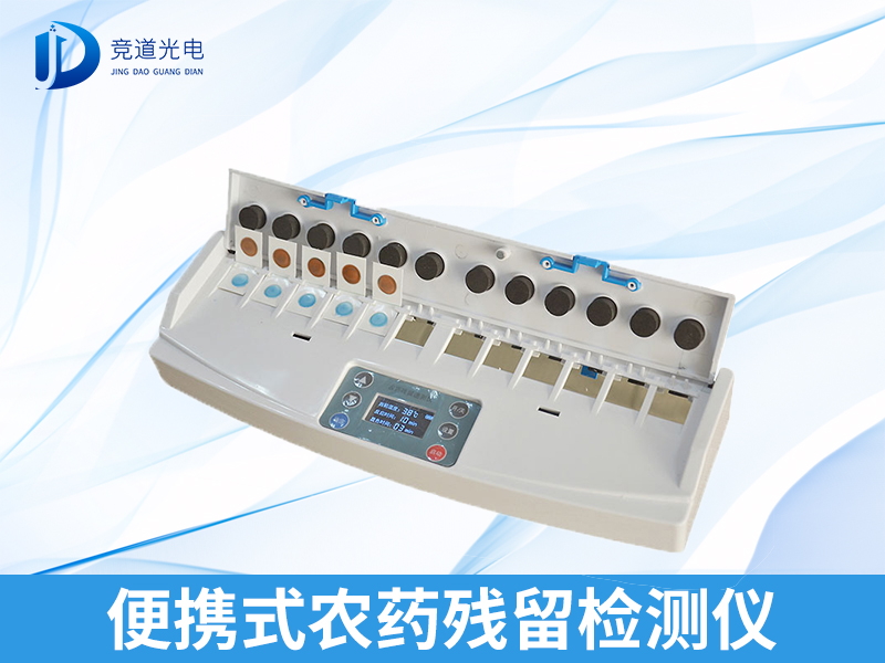 還在擔心食品安全？農殘快檢了解一下