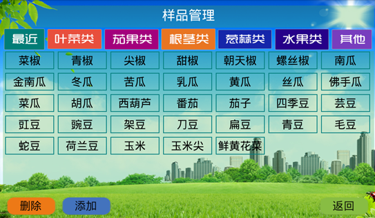 農殘檢測儀哪家好? 農殘檢測儀哪家好?