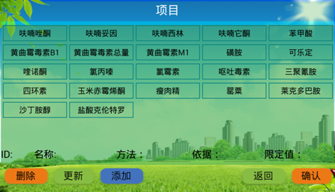 食品安全檢測(cè)儀推薦 食品安全檢測(cè)儀推薦