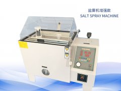 鹽霧試驗機多少錢？價格一覽表
