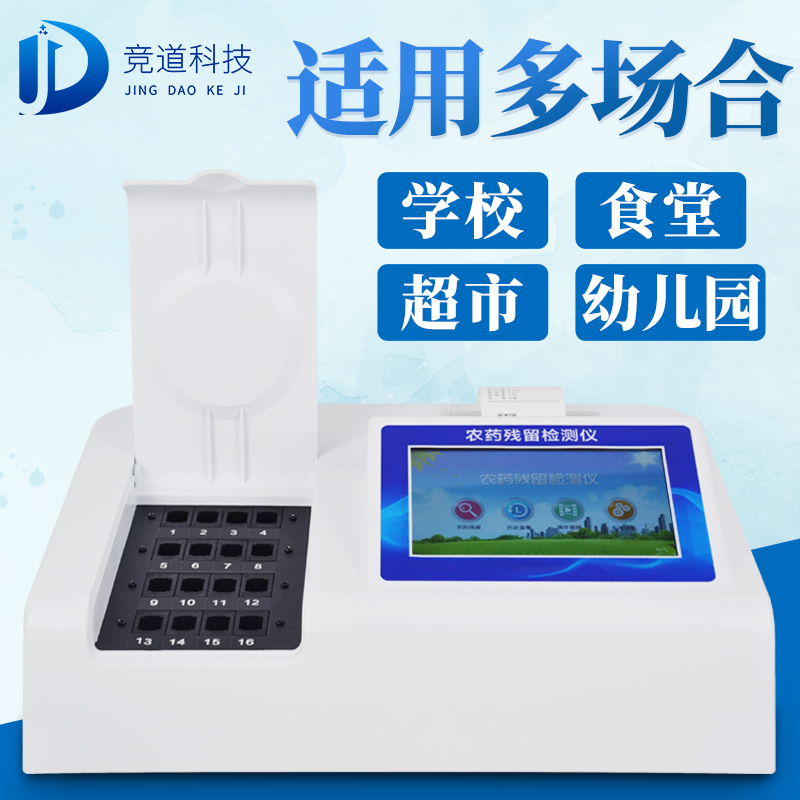 新疆7批次不合格食品被通報(bào),設(shè)計(jì)農(nóng)藥殘留、重金屬、微生物污染問題 新疆7批次不合格食品被通報(bào),設(shè)計(jì)農(nóng)藥殘留、重金屬、微生物污染問題