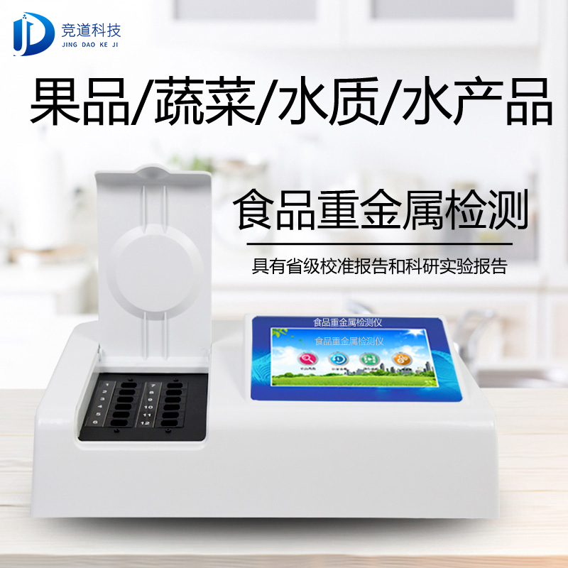 新疆7批次不合格食品被通報(bào),設(shè)計(jì)農(nóng)藥殘留、重金屬、微生物污染問題 新疆7批次不合格食品被通報(bào),設(shè)計(jì)農(nóng)藥殘留、重金屬、微生物污染問題