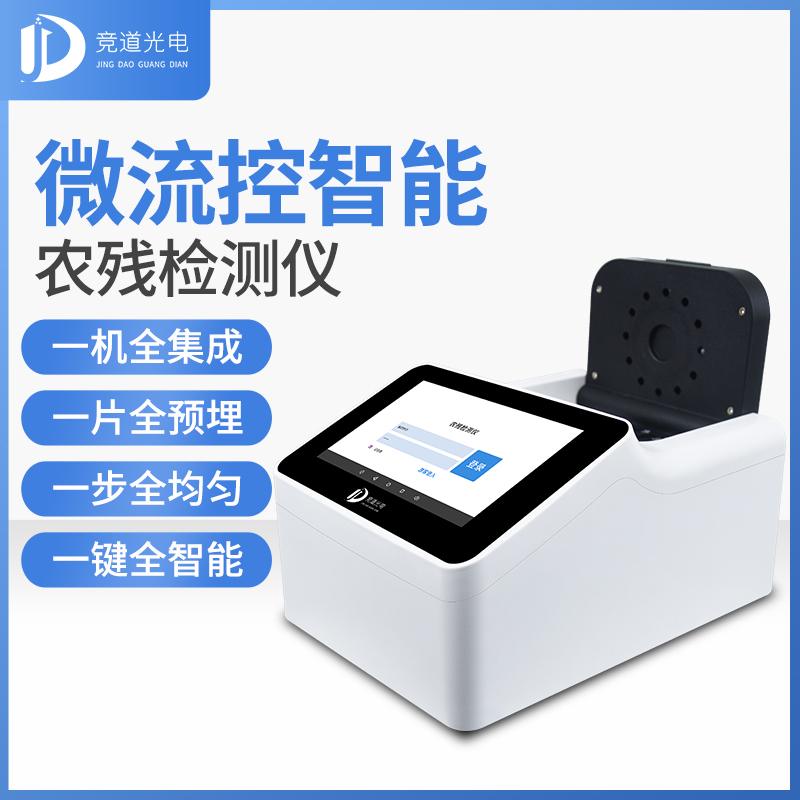 新疆7批次不合格食品被通報(bào),設(shè)計(jì)農(nóng)藥殘留、重金屬、微生物污染問題 新疆7批次不合格食品被通報(bào),設(shè)計(jì)農(nóng)藥殘留、重金屬、微生物污染問題