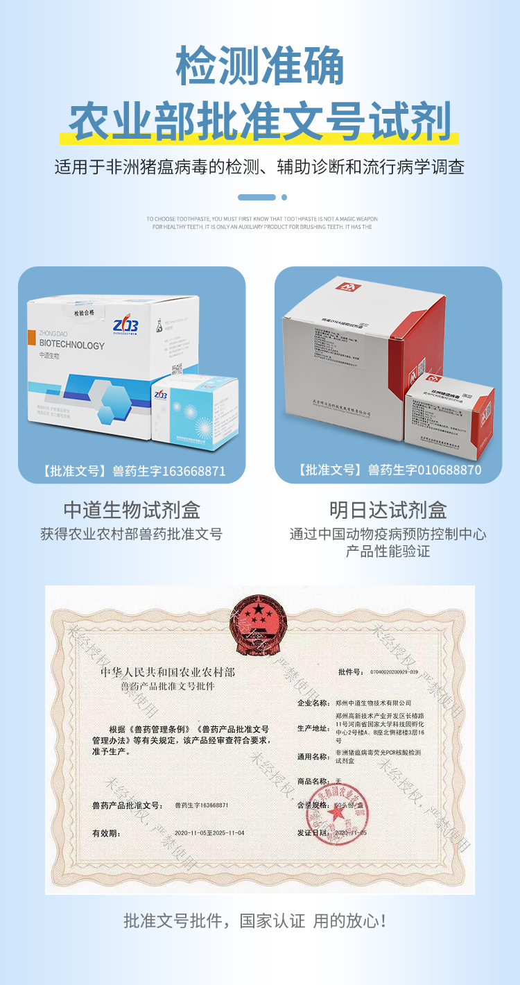 非洲豬瘟檢測儀 非洲豬瘟檢測儀