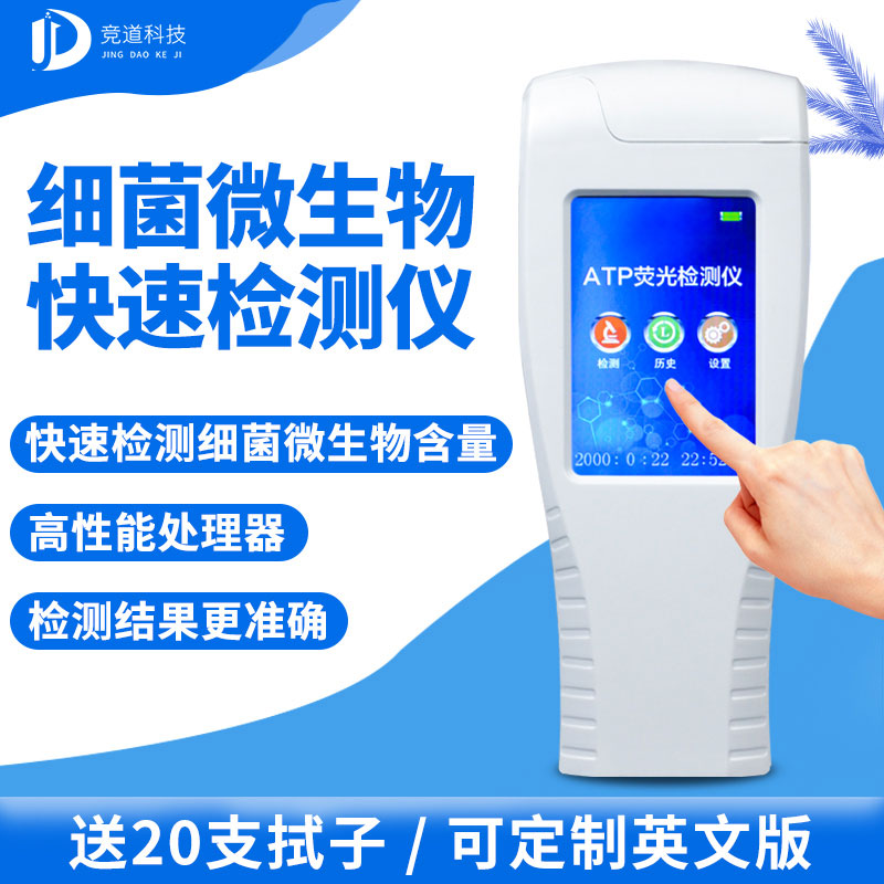 細(xì)菌檢測(cè)儀 細(xì)菌檢測(cè)儀