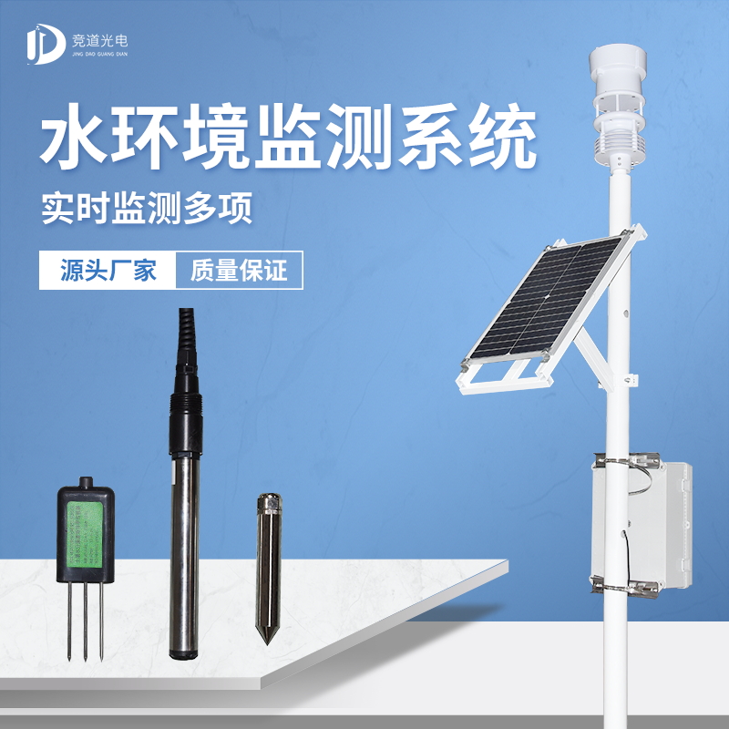 競道光電水位監測站 競道光電水位監測站