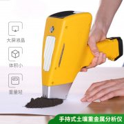 手持式土壤重金屬檢測儀，野外環境監測的重要助力