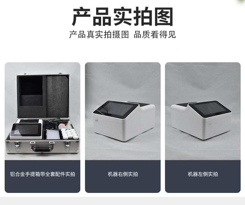 微流控芯片農藥殘留速測系統，3步完成檢測