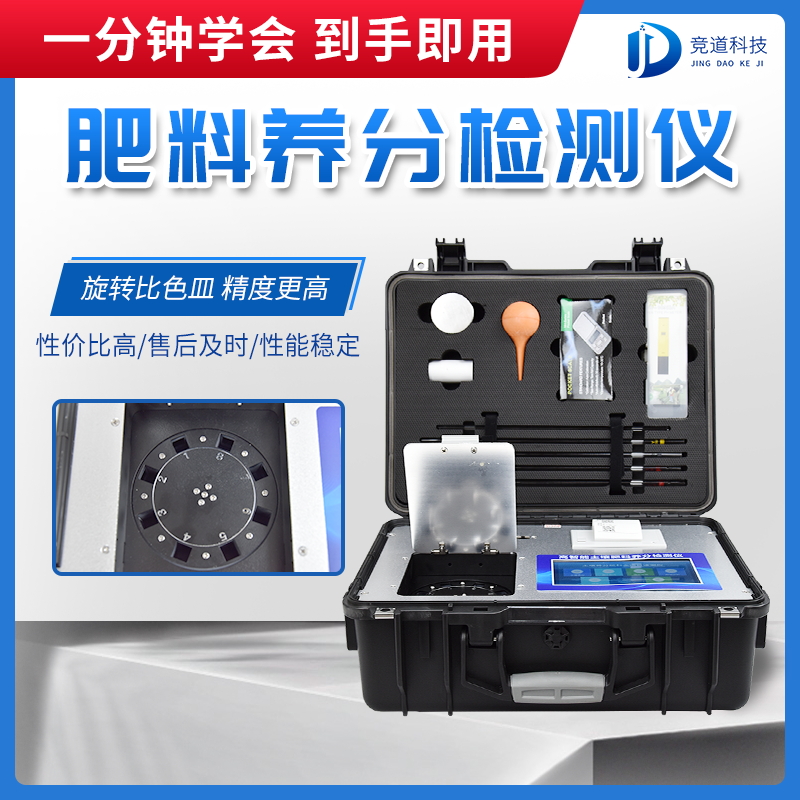 如何知道肥料養(yǎng)分?試試肥料養(yǎng)分檢測儀 如何知道肥料養(yǎng)分?試試肥料養(yǎng)分檢測儀