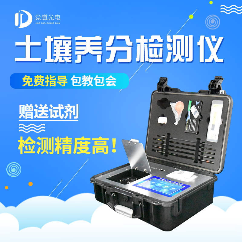 測土配方施肥儀，用數據表示土壤肥力