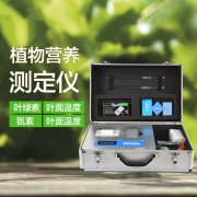 植物營養檢測儀有什么用？